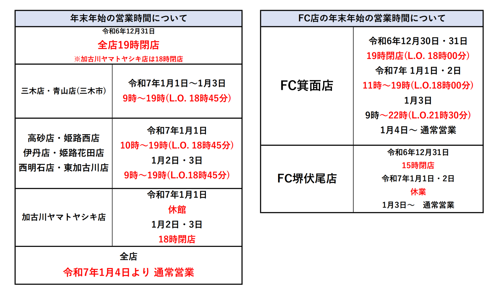 写真 2024-12-27 19 02 40.jpg