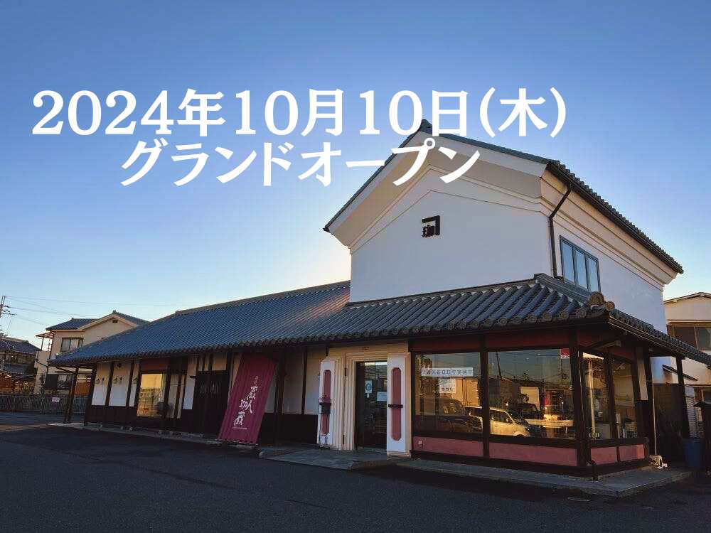 FC堺伏尾店