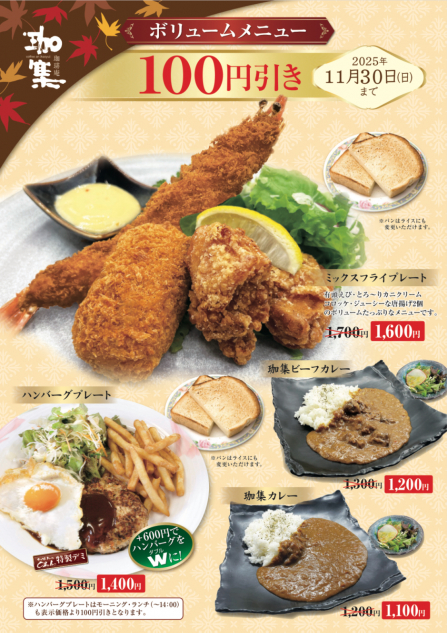 写真 2025.11店内イベントチラシ.jpg