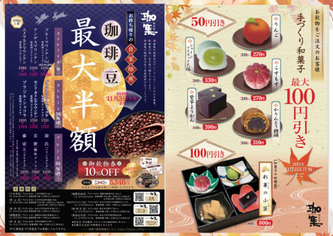 箕面店でも開催決定.jpg